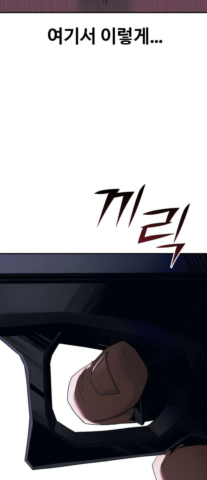 러스트 1화 – 타고난 백정이라는 기다 158