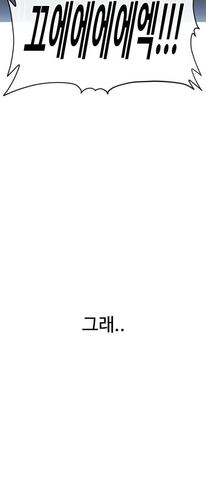 러스트 1화 – 타고난 백정이라는 기다 180