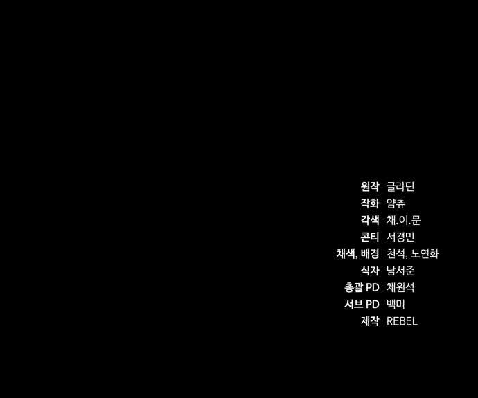 러스트 1화 – 타고난 백정이라는 기다 192