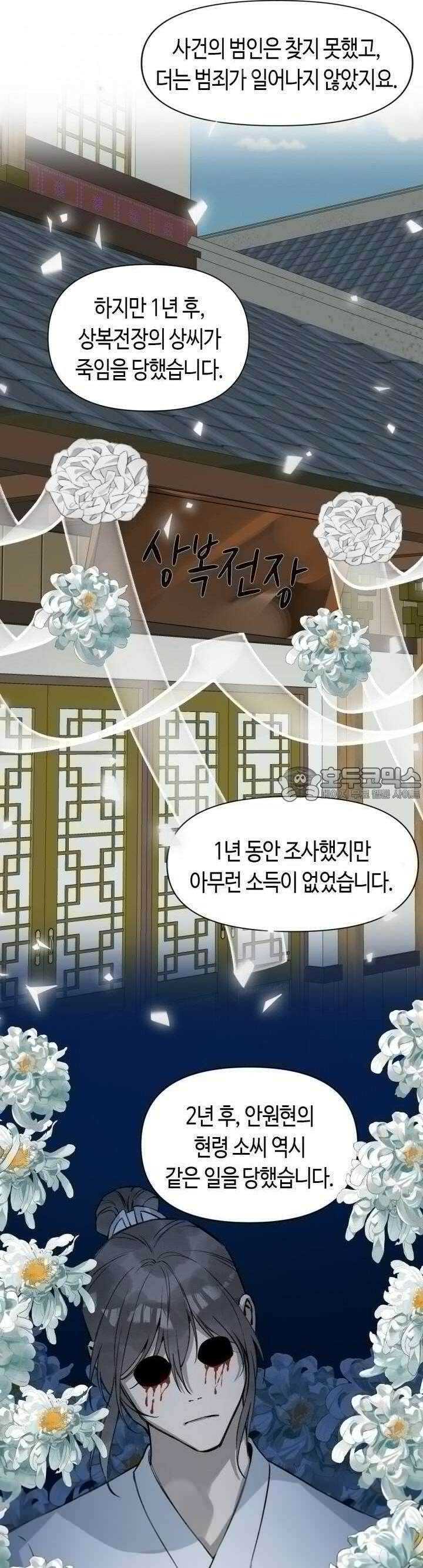 음탕한 사부와 미친 제자의 사정 41화 4