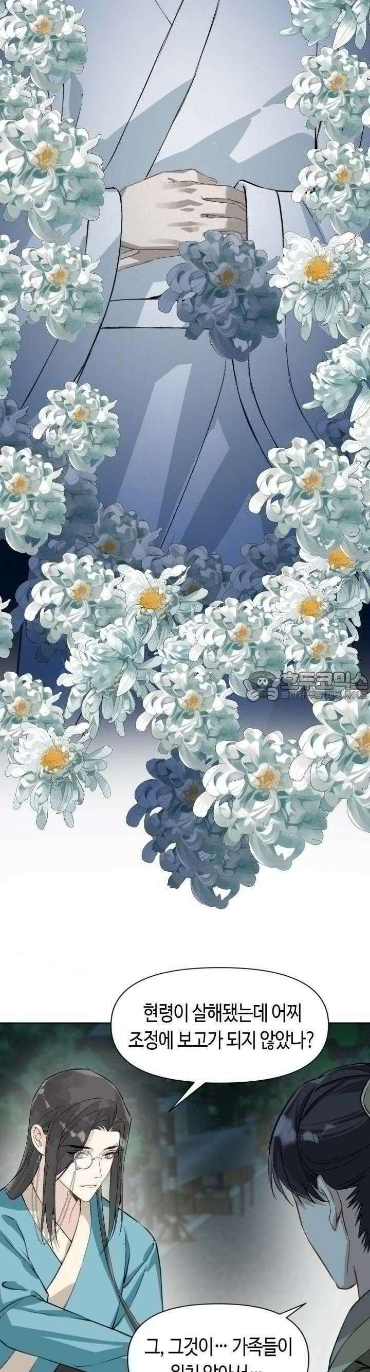 음탕한 사부와 미친 제자의 사정 41화 5