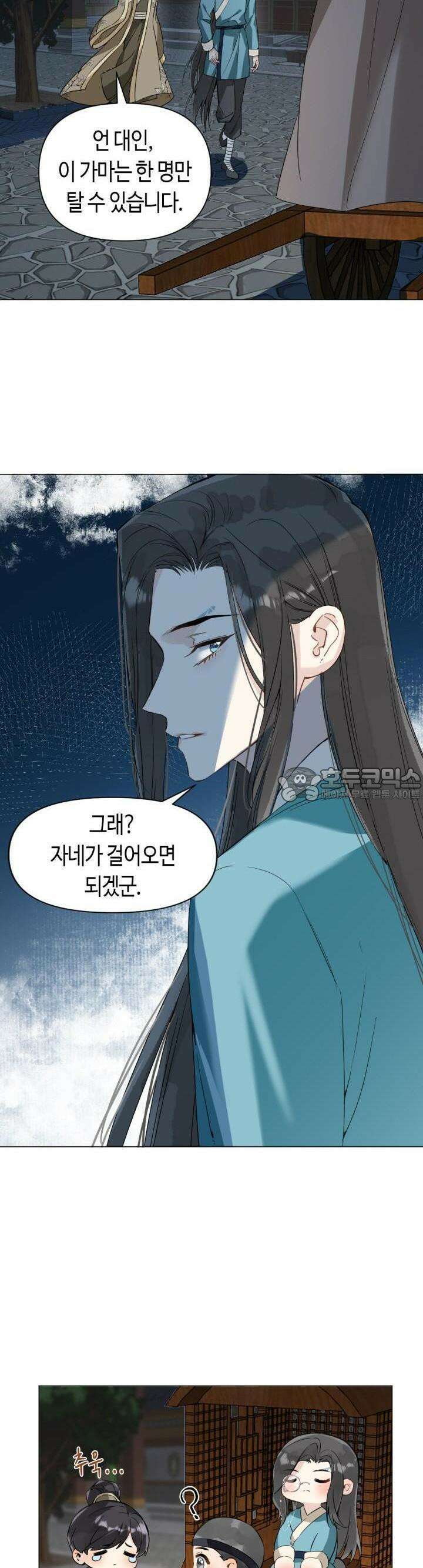 음탕한 사부와 미친 제자의 사정 41화 7