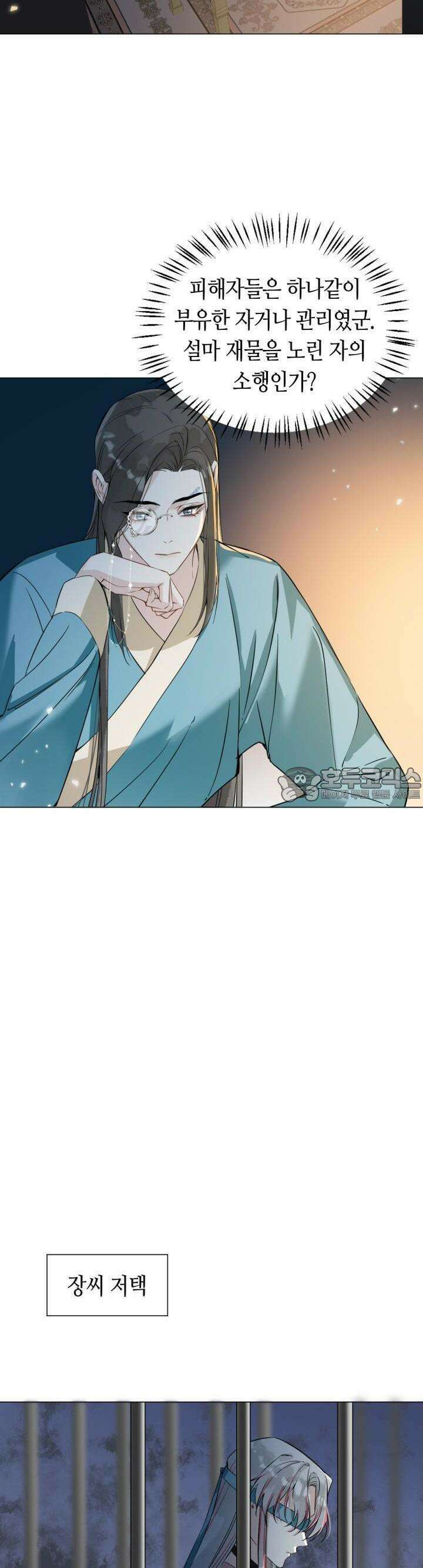 음탕한 사부와 미친 제자의 사정 41화 9