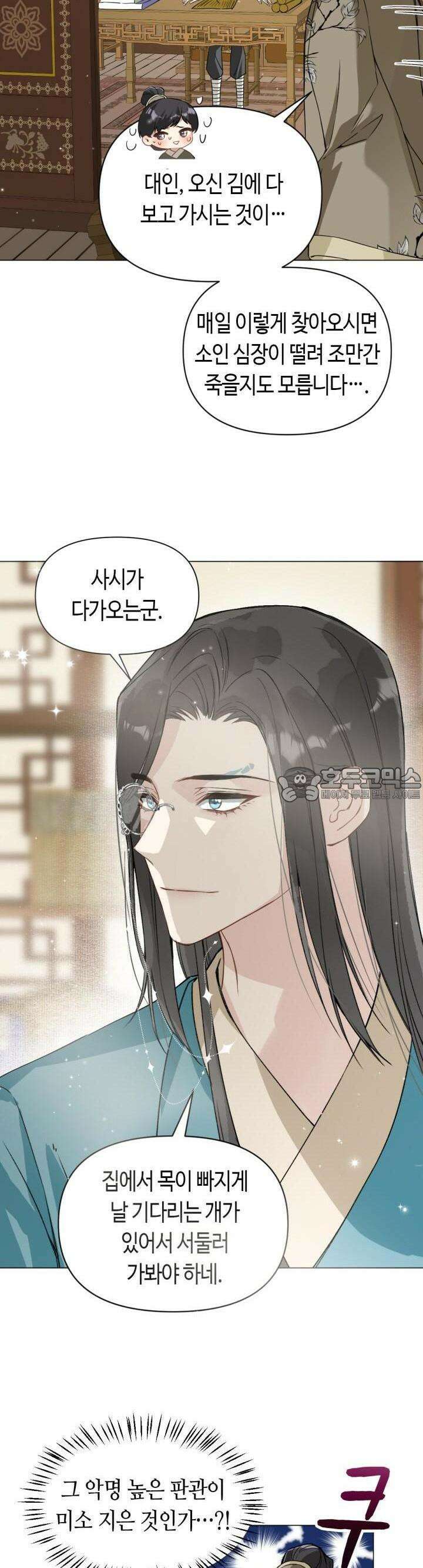 음탕한 사부와 미친 제자의 사정 41화 13