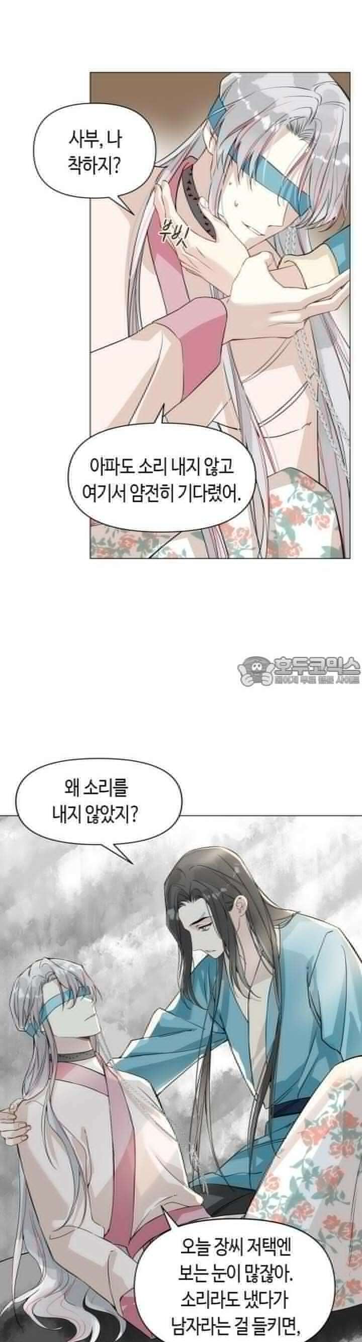 음탕한 사부와 미친 제자의 사정 41화 16