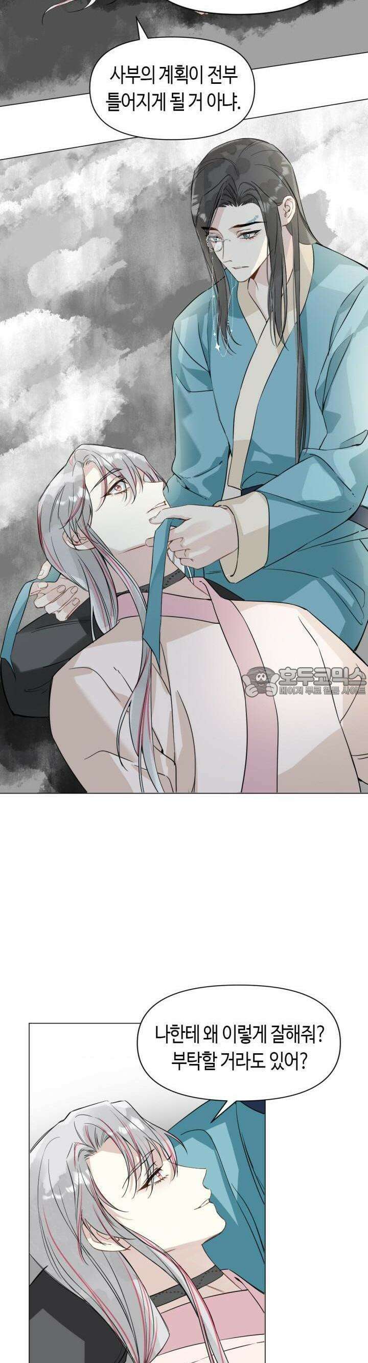 음탕한 사부와 미친 제자의 사정 41화 17