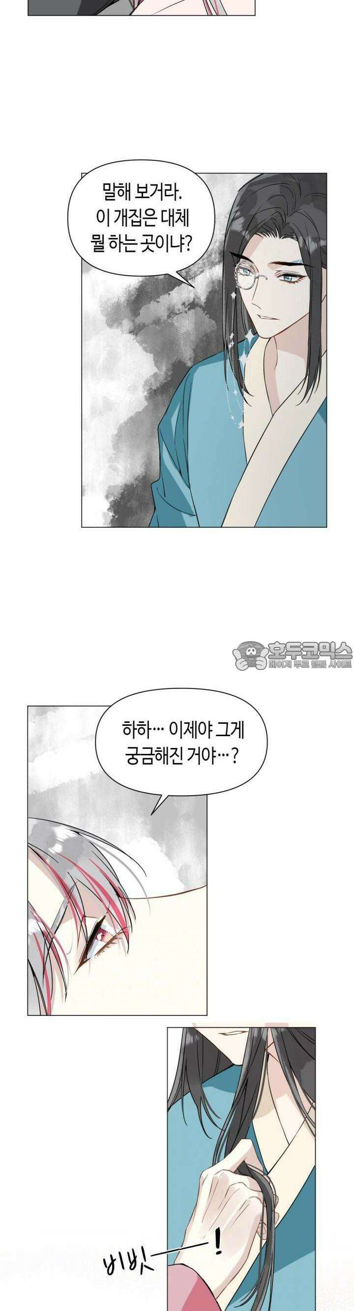 음탕한 사부와 미친 제자의 사정 41화 18