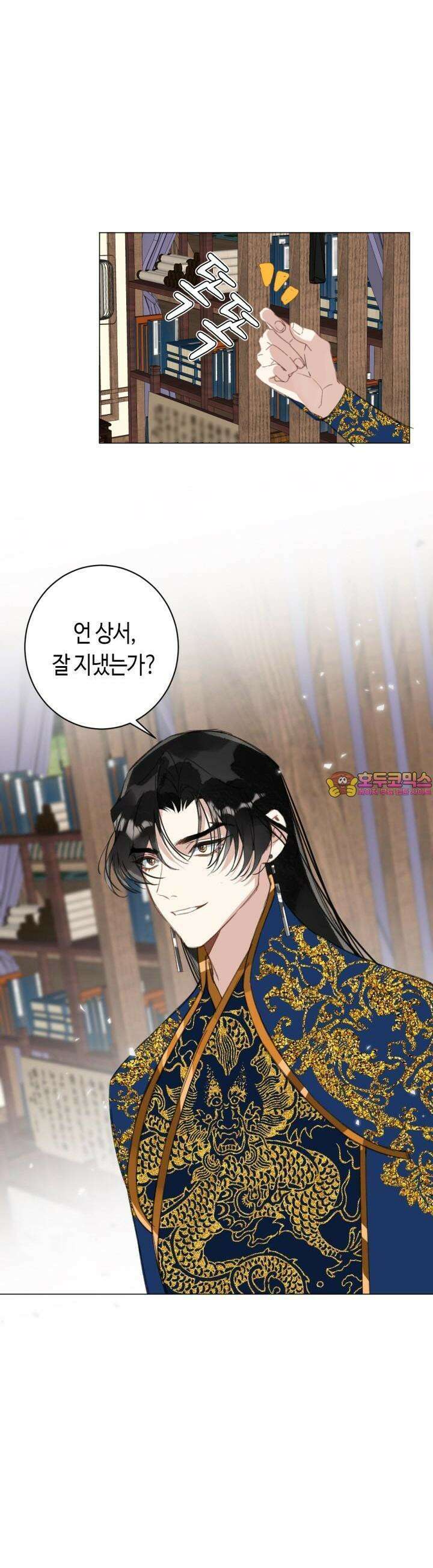 음탕한 사부와 미친 제자의 사정 45화 1