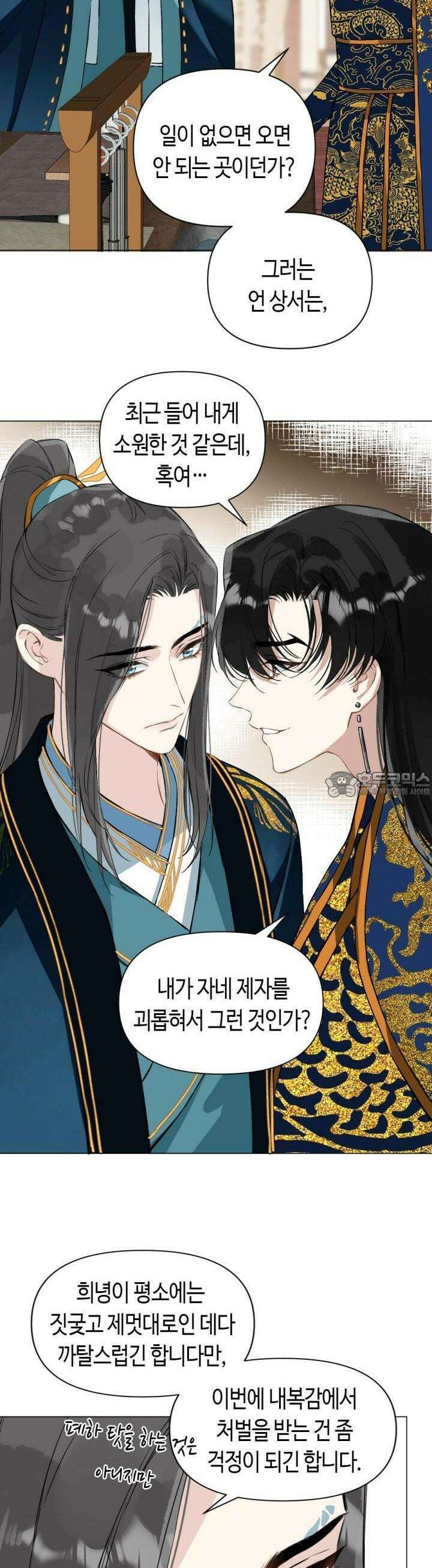 음탕한 사부와 미친 제자의 사정 45화 3
