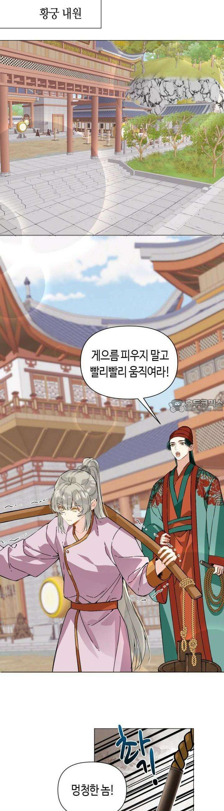 음탕한 사부와 미친 제자의 사정 45화 5