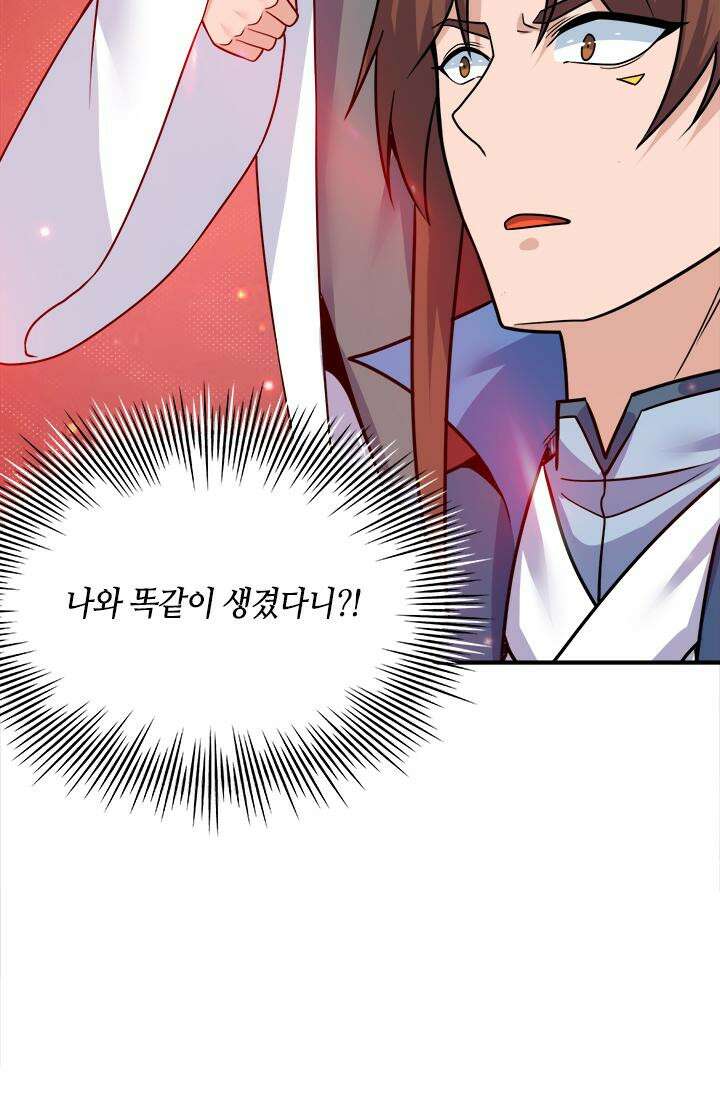 선조의 환생 200화 2
