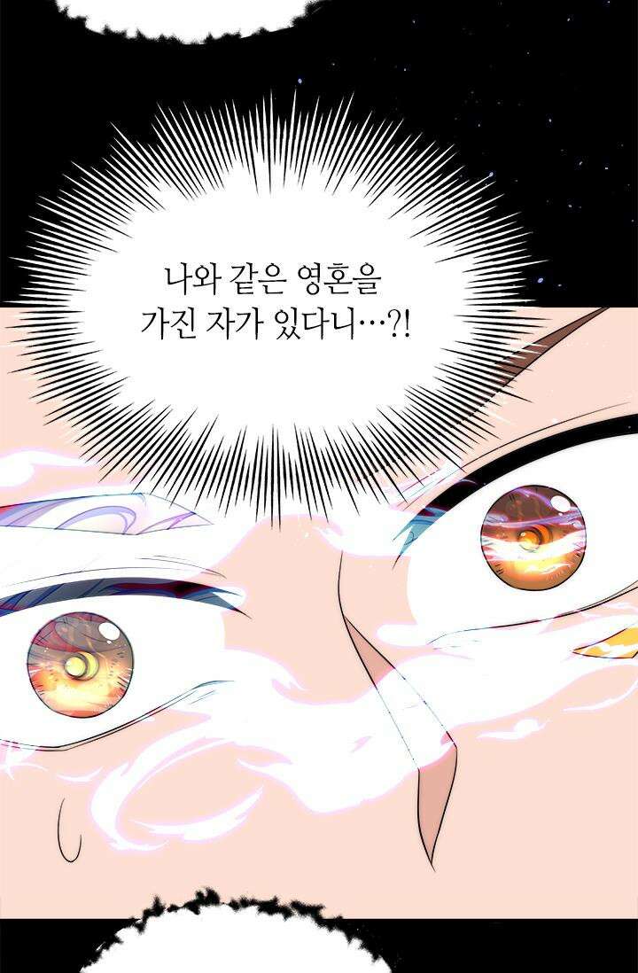 선조의 환생 200화 5