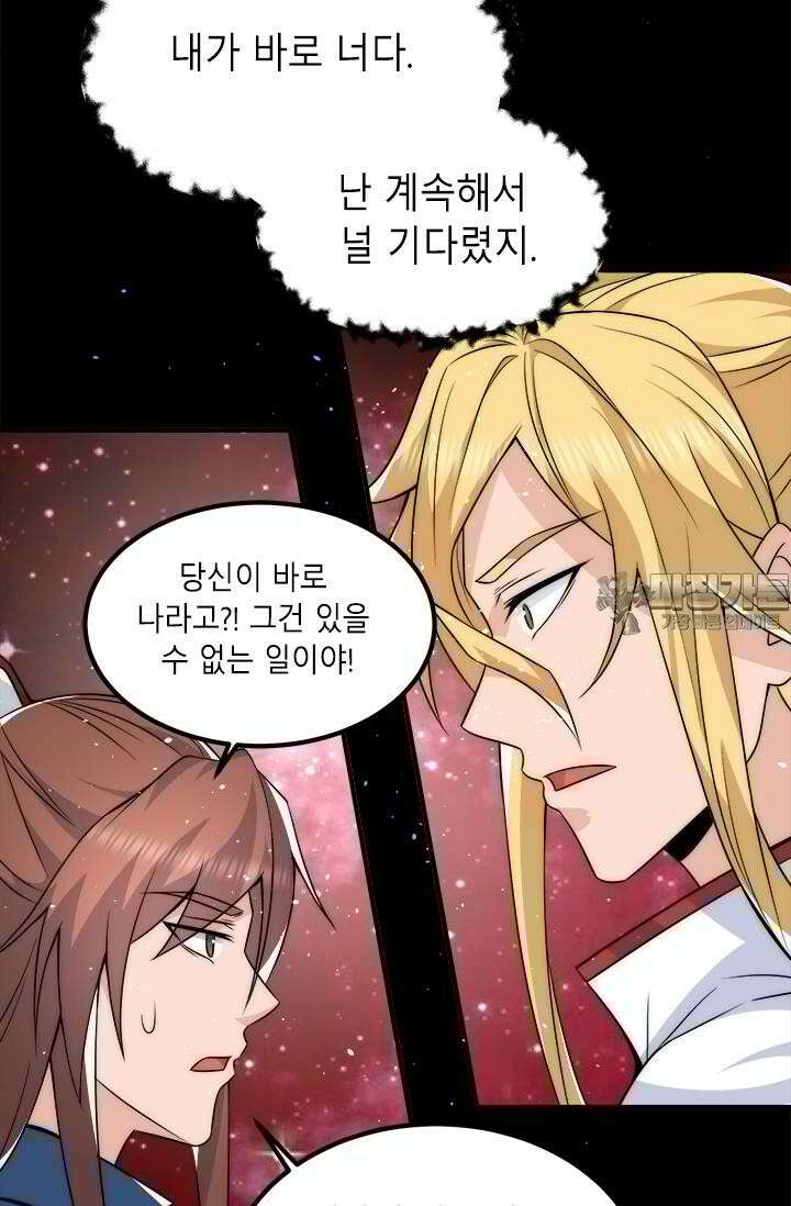 선조의 환생 200화 6