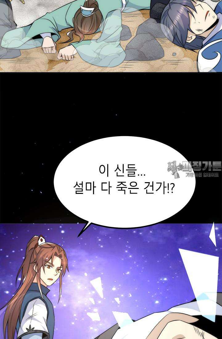 선조의 환생 200화 9