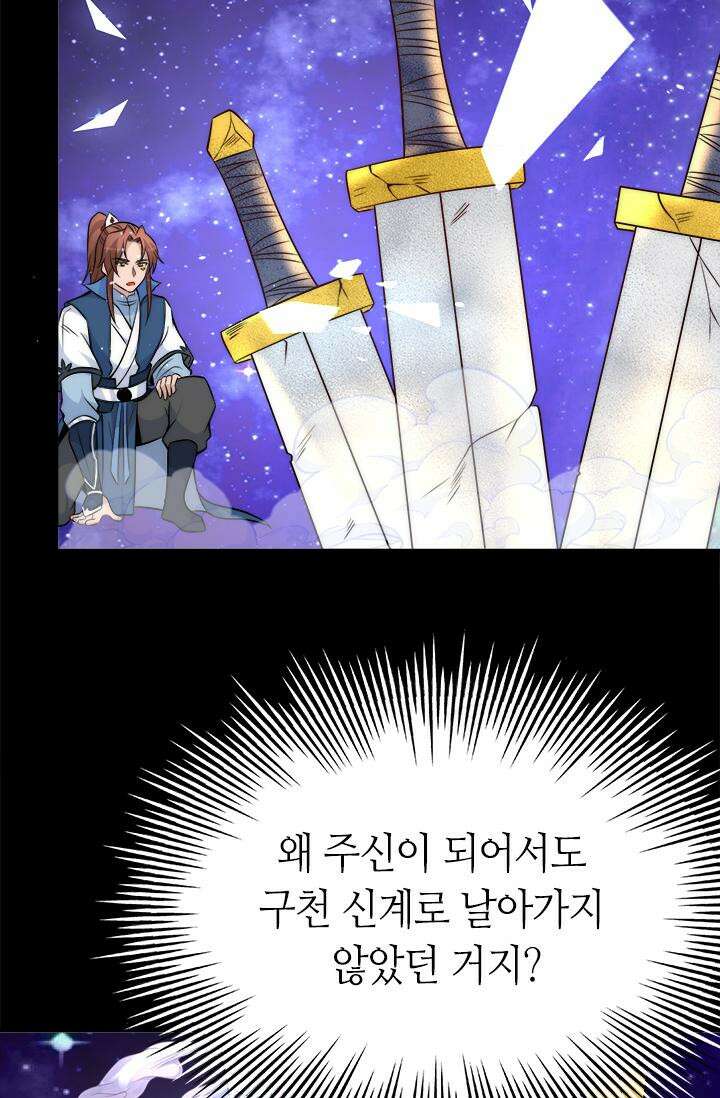 선조의 환생 200화 11
