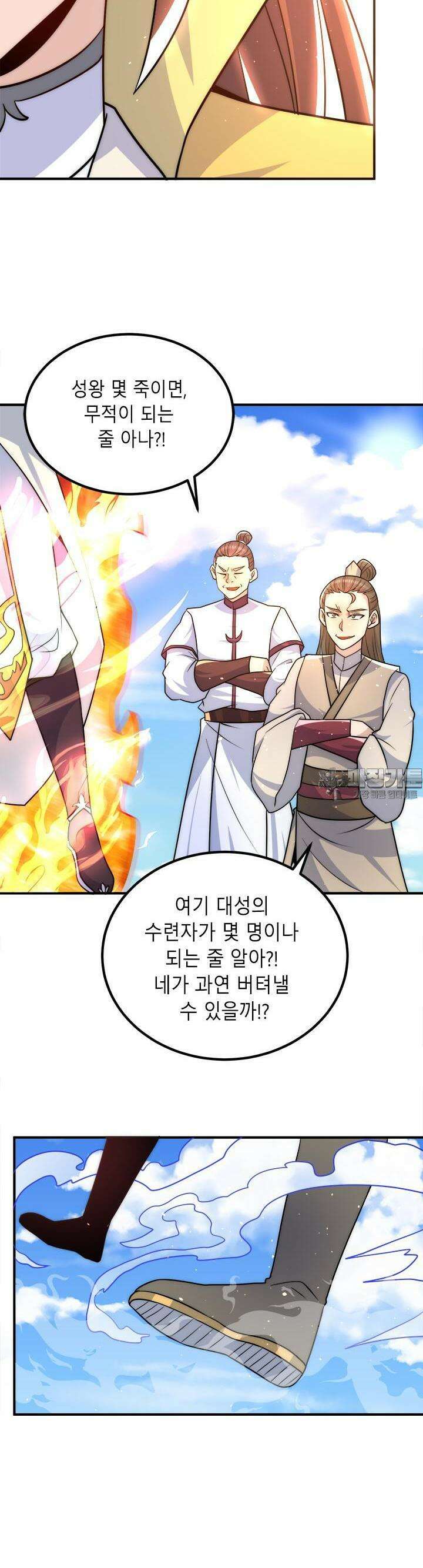 선조의 환생 208화 3