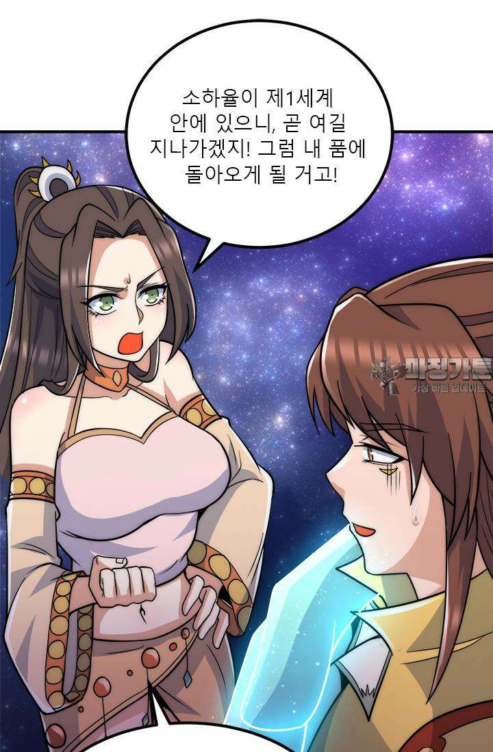 선조의 환생 214화 6