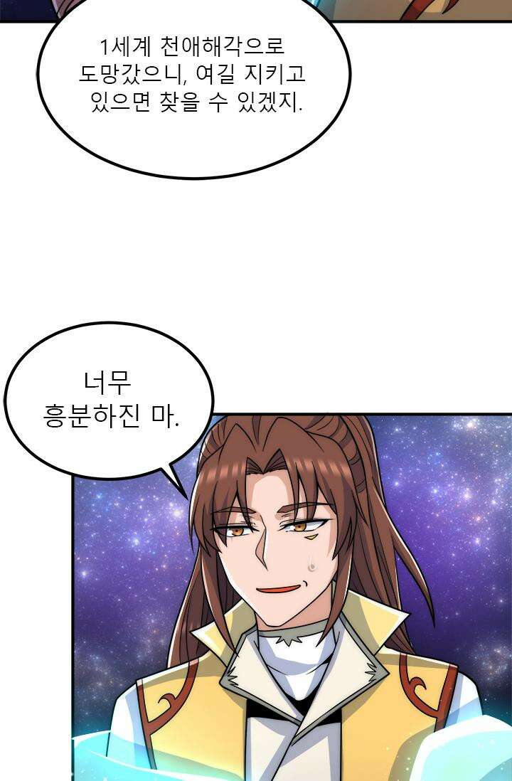 선조의 환생 214화 7