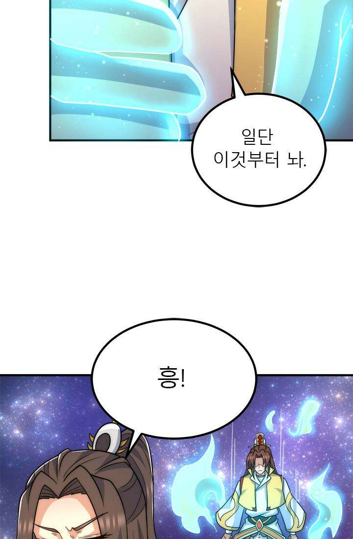 선조의 환생 214화 8