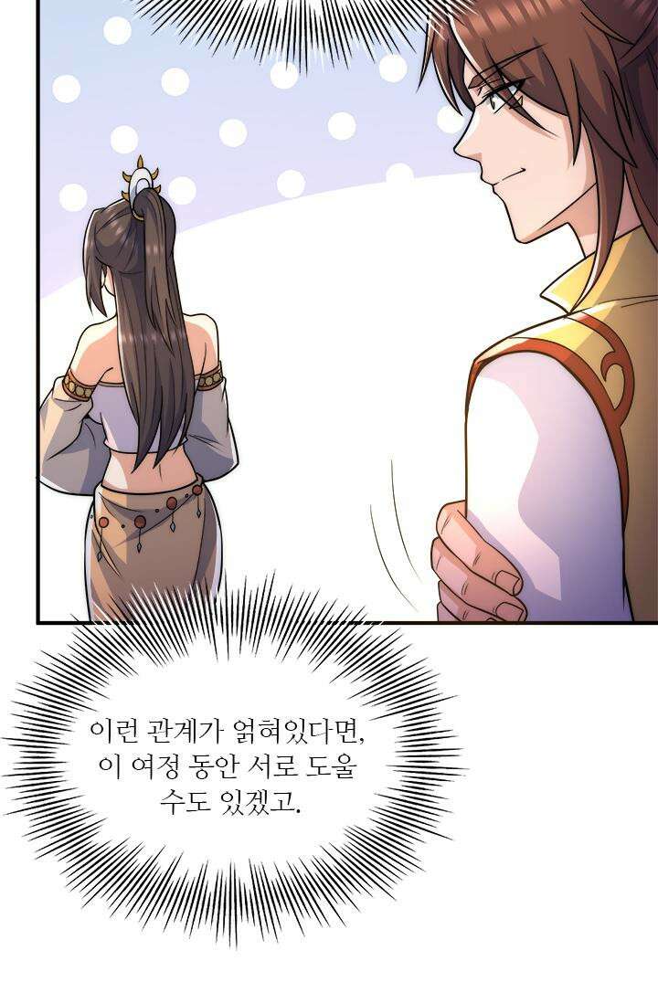선조의 환생 214화 10