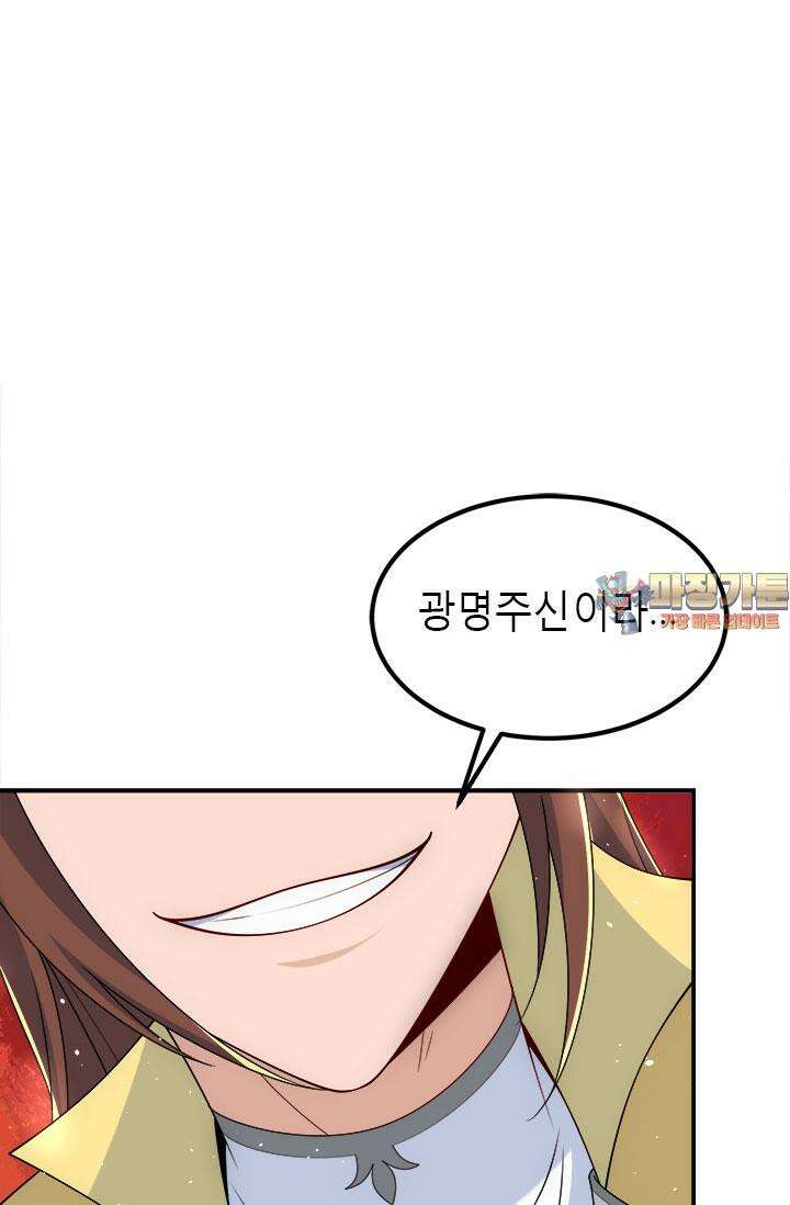 선조의 환생 219화 1