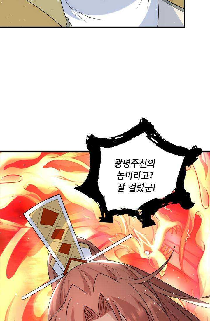 선조의 환생 219화 2