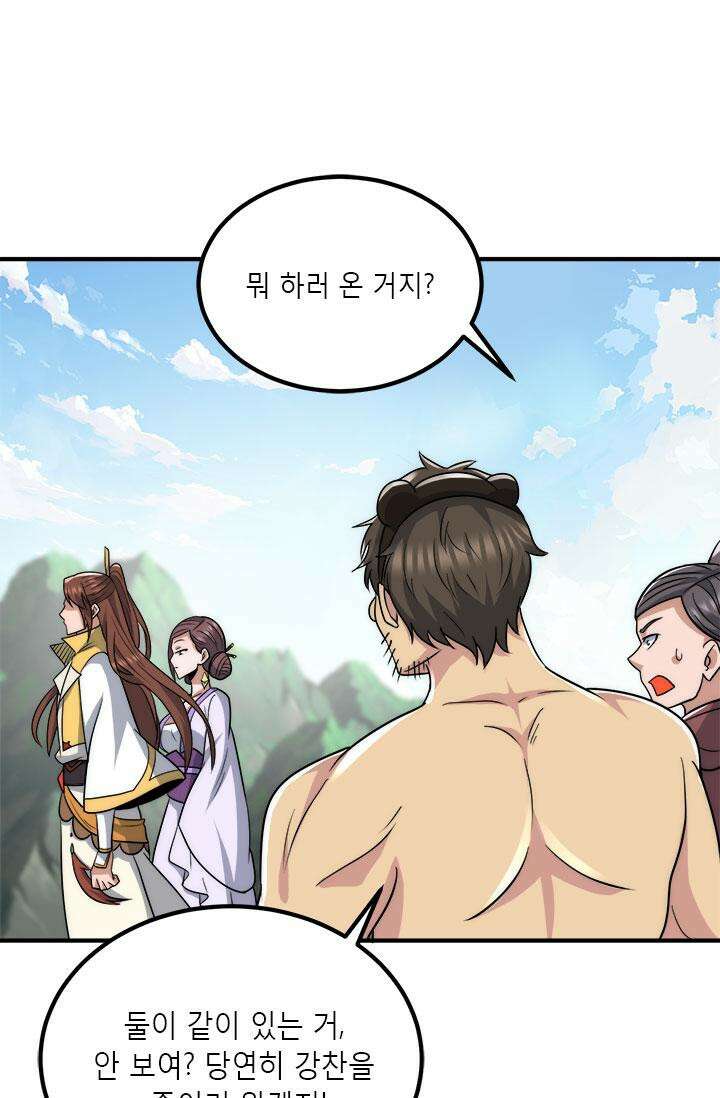 선조의 환생 219화 7