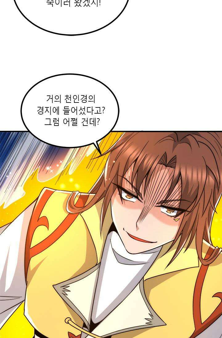 선조의 환생 219화 8