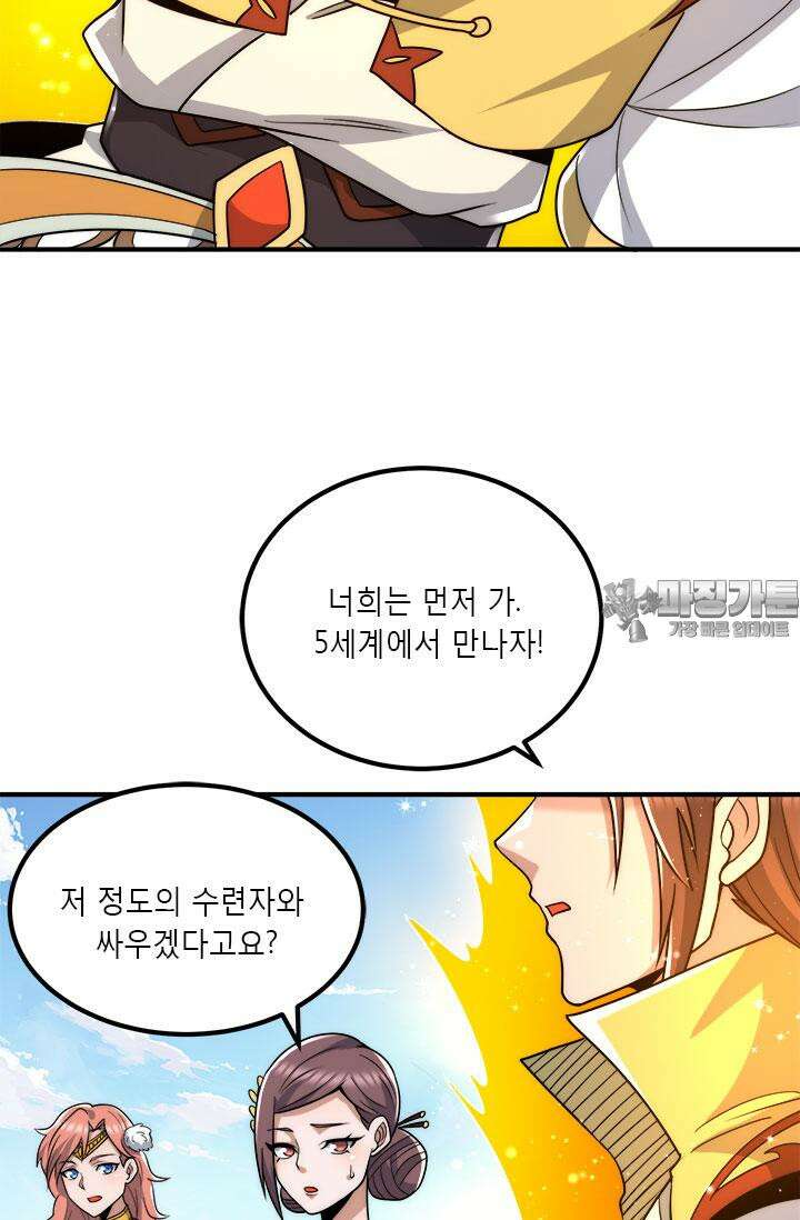 선조의 환생 219화 9