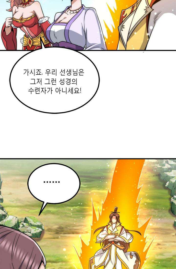 선조의 환생 219화 10