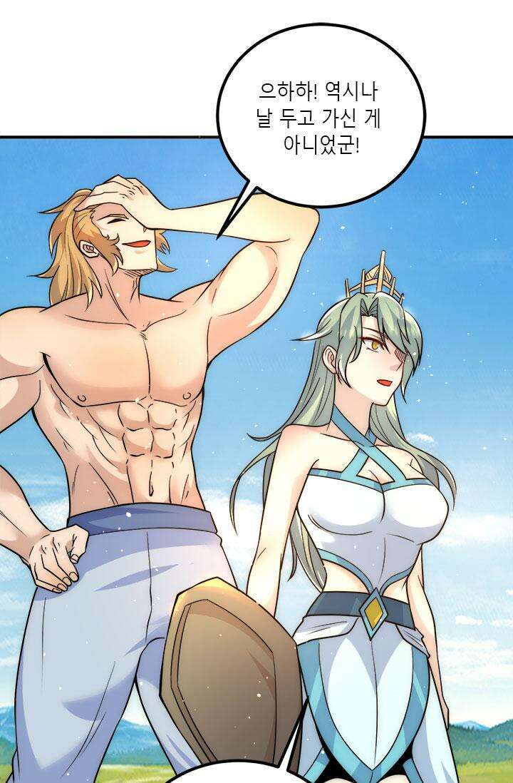 선조의 환생 221화 4
