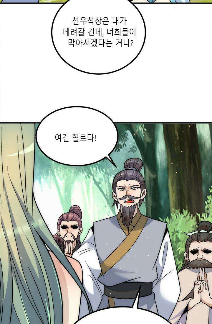 선조의 환생 221화 5