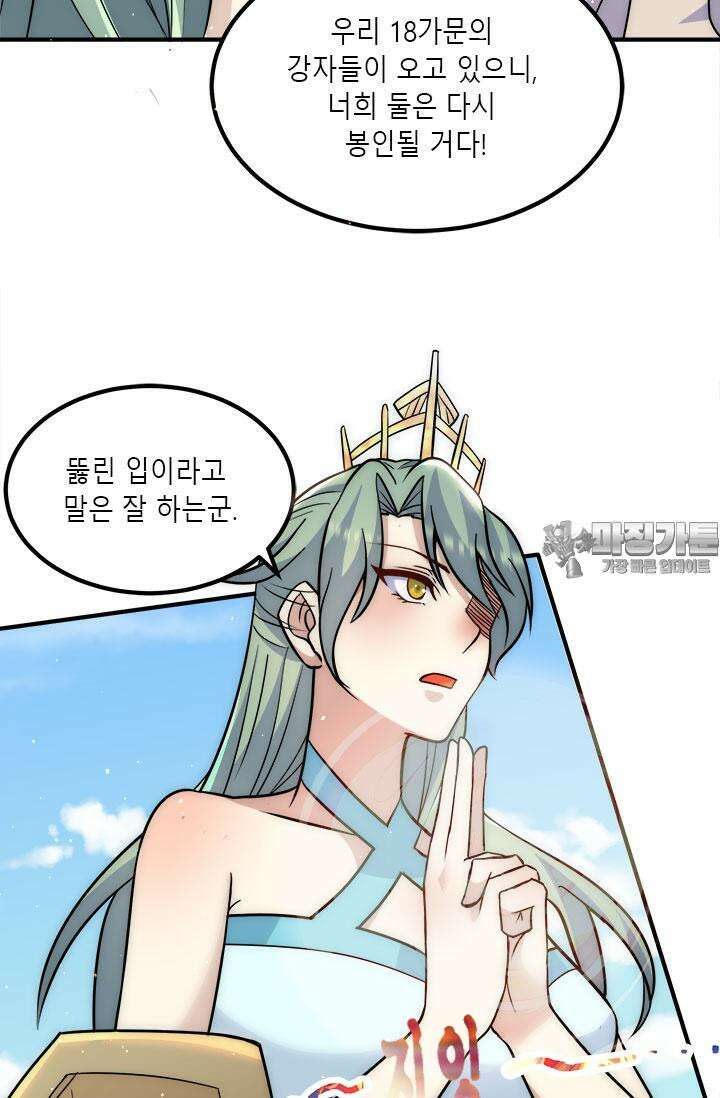 선조의 환생 221화 6