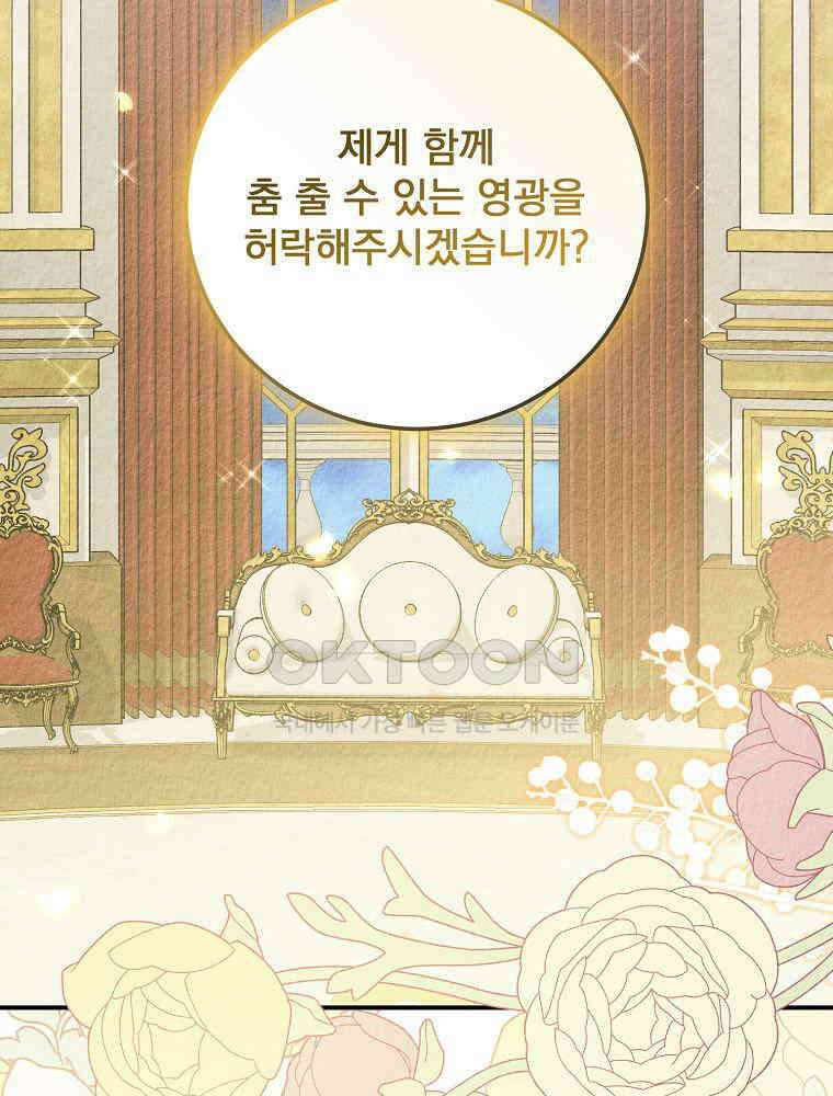 알리사와 마법일기 22화 2