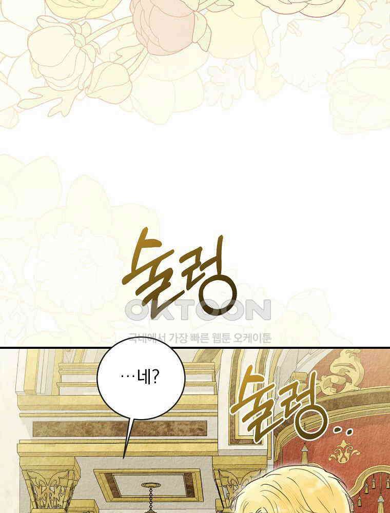 알리사와 마법일기 22화 3