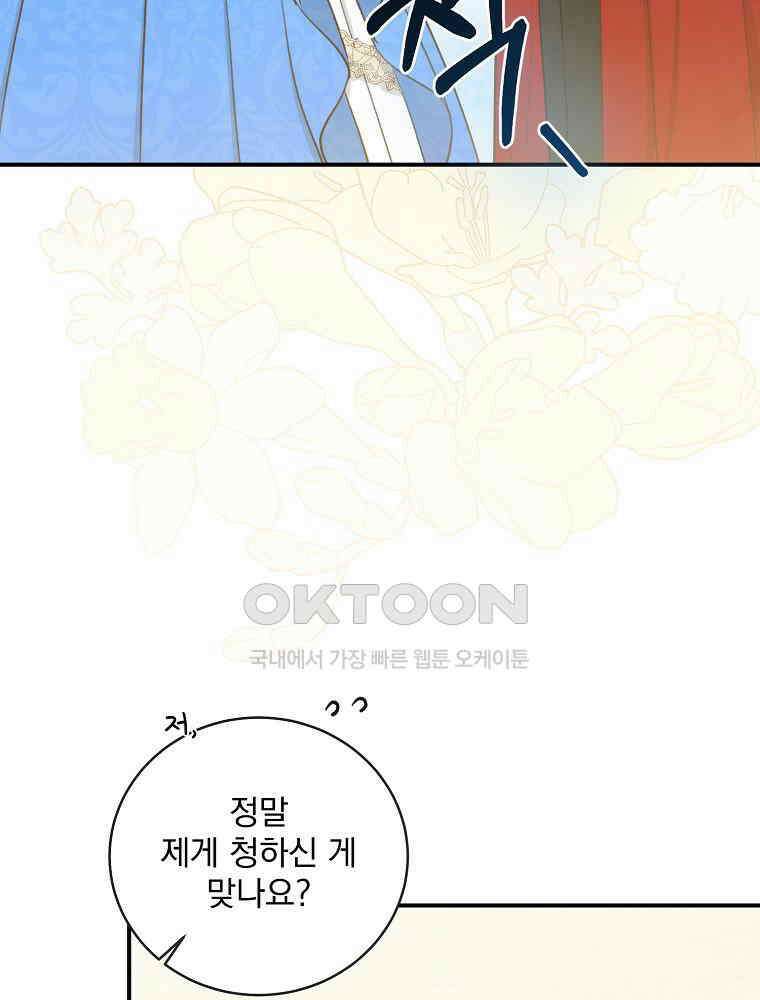 알리사와 마법일기 22화 5