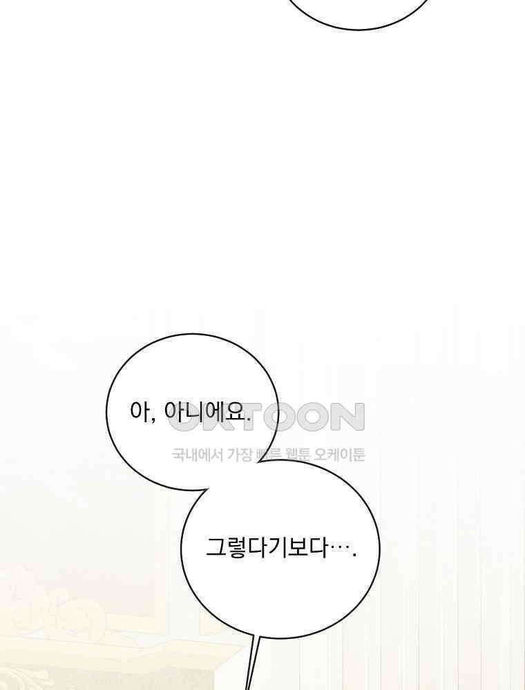알리사와 마법일기 22화 7