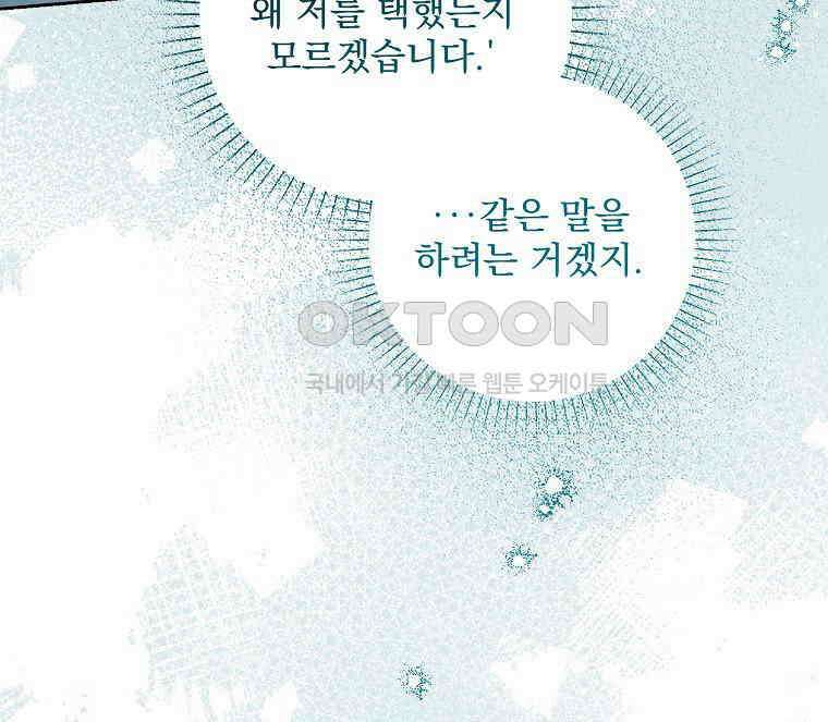 알리사와 마법일기 22화 10