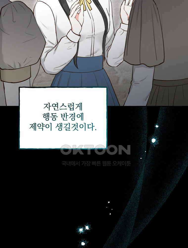 알리사와 마법일기 22화 17