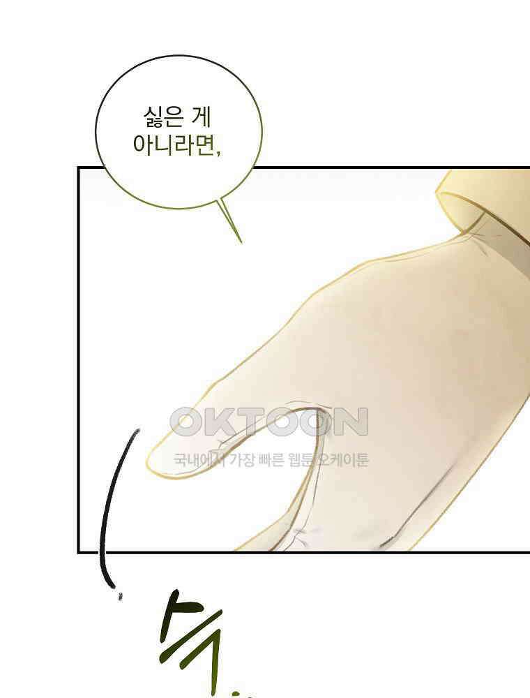 알리사와 마법일기 22화 21