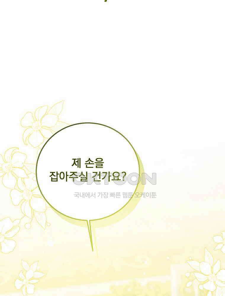 알리사와 마법일기 22화 22