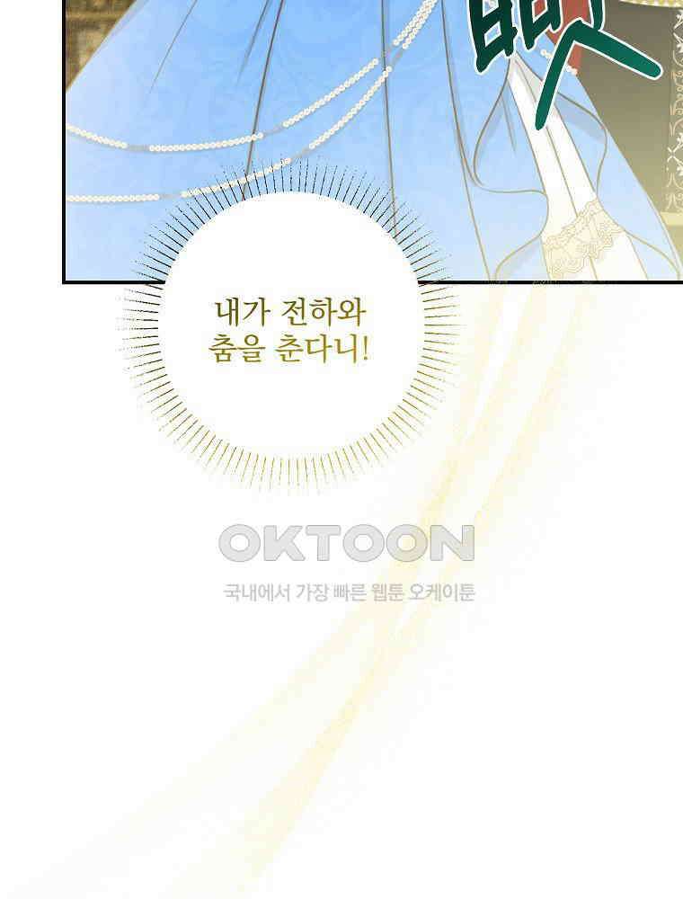 알리사와 마법일기 22화 34