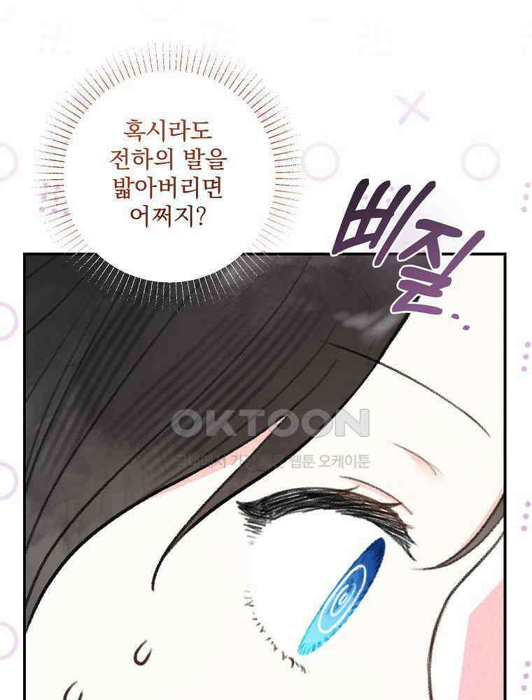 알리사와 마법일기 22화 36