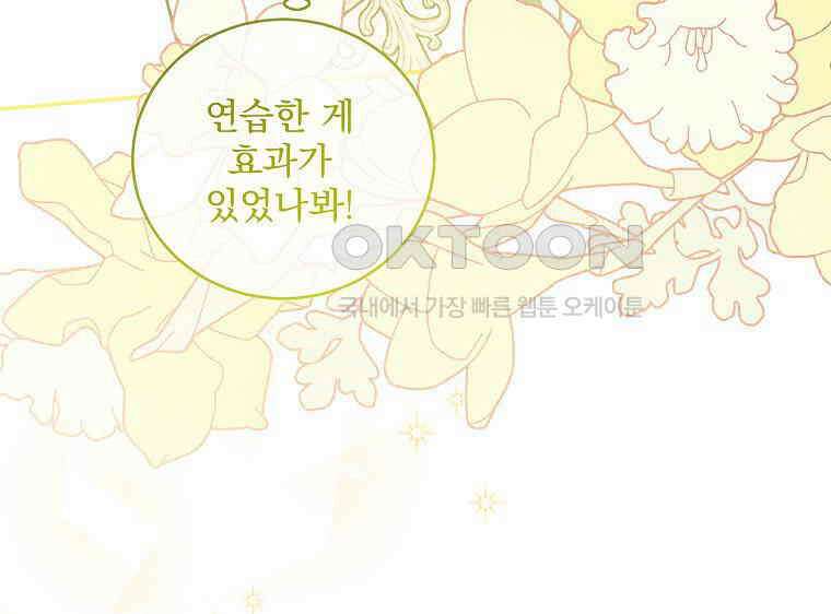 알리사와 마법일기 22화 47