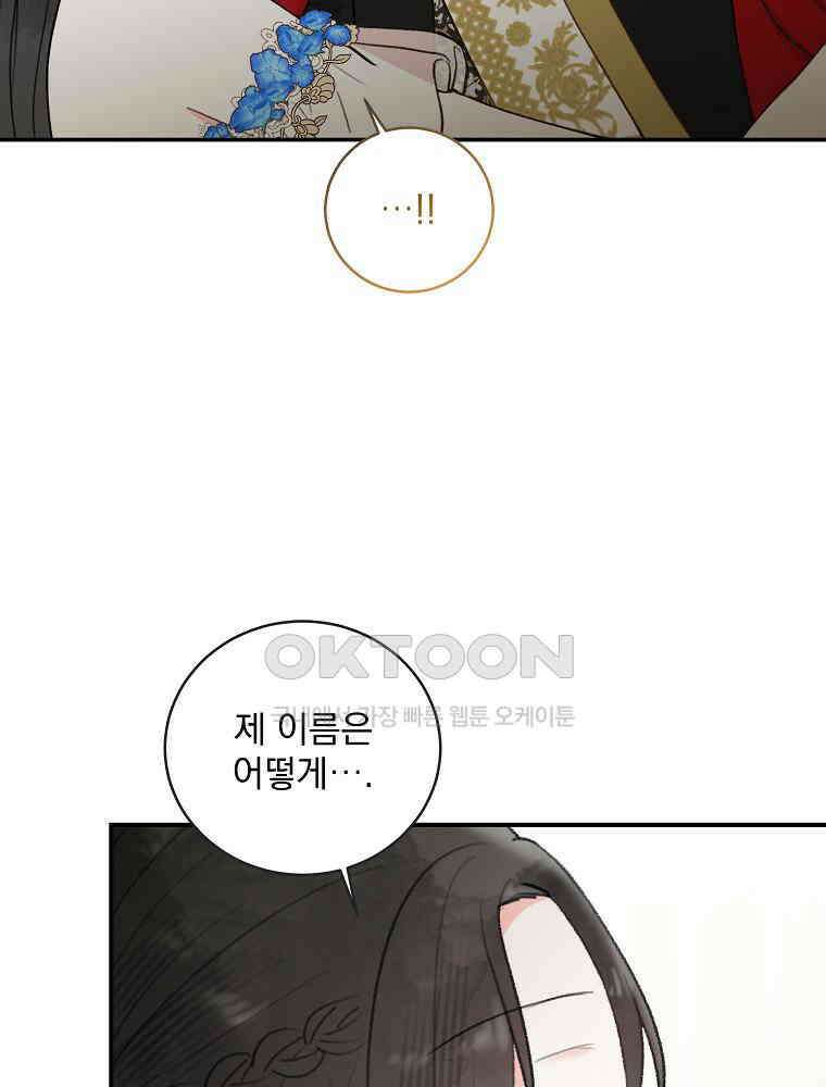 알리사와 마법일기 22화 51