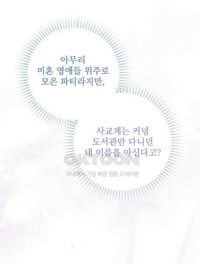 알리사와 마법일기 22화 53
