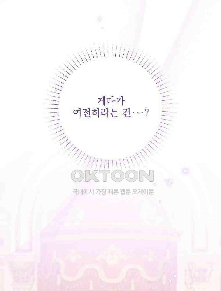 알리사와 마법일기 22화 54