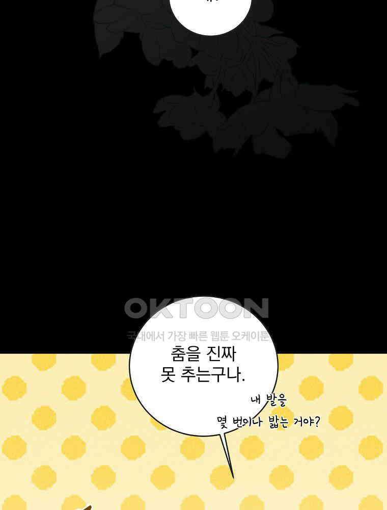 알리사와 마법일기 22화 62