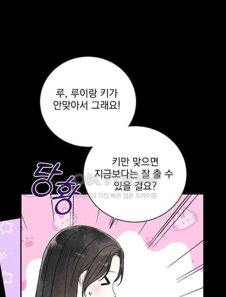 알리사와 마법일기 22화 64