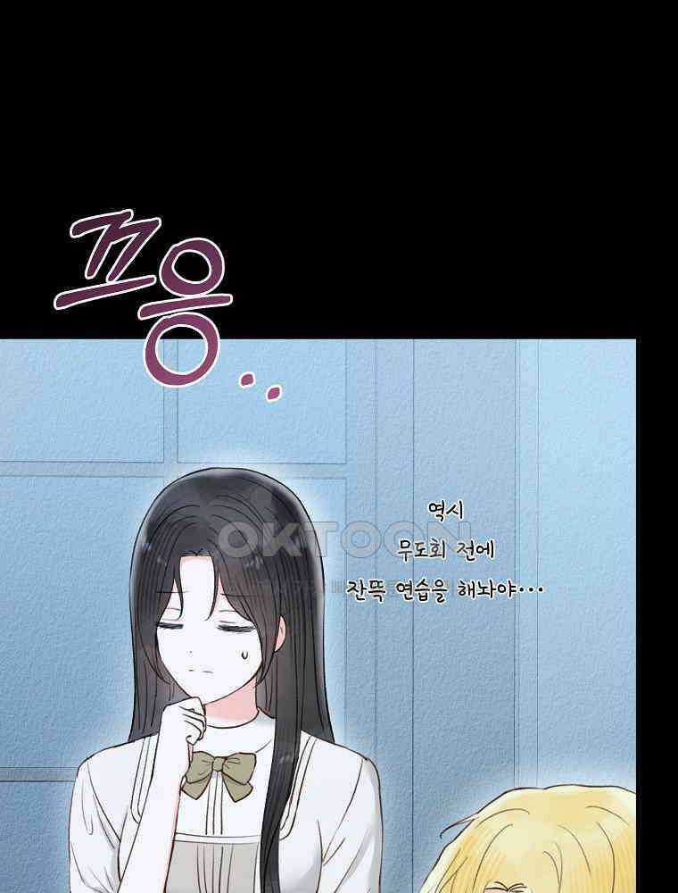 알리사와 마법일기 22화 66